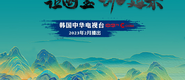 俄罗斯插BB成都获评“2023企业家幸福感最强市”_fororder_静态海报示例1